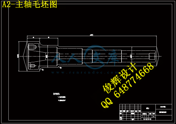 A2-主轴毛坯图.gif