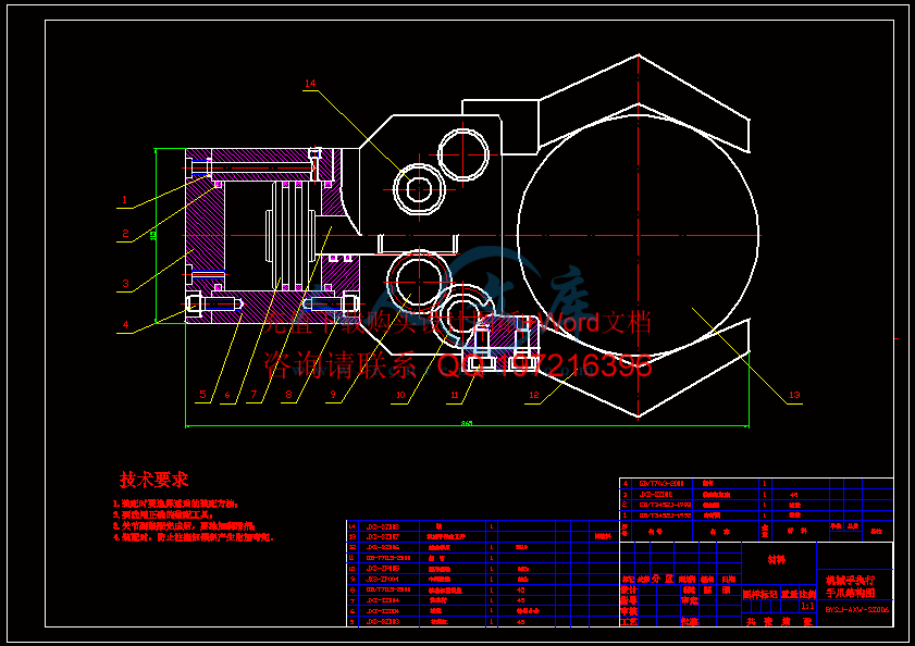 手爪-2号.gif