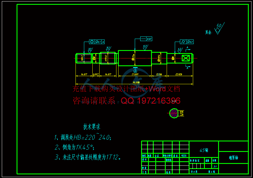 锁紧轴.gif