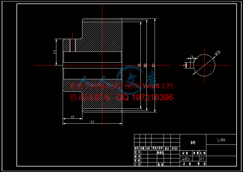 齿轮.gif