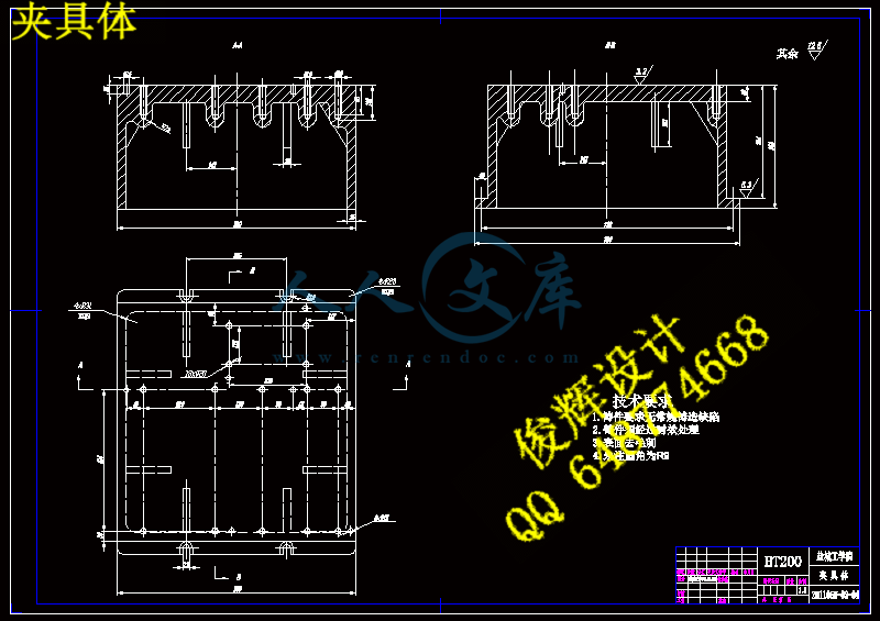 夹具体.gif