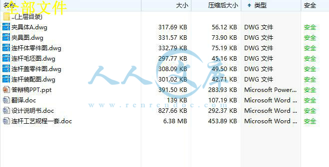 全部文件.jpg