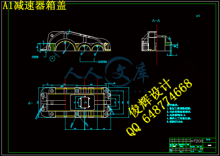A1减速器箱盖.gif
