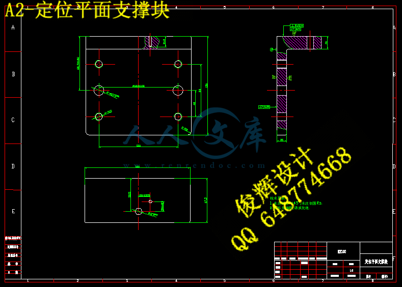 A2-定位平面支撑块.gif