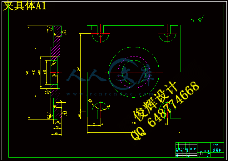 夹具体A1.gif