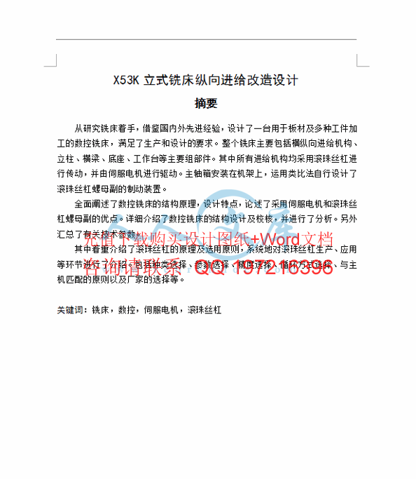 摘要.gif