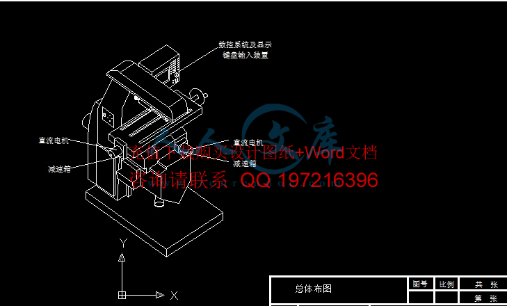 X6132改造后总体布局图.gif