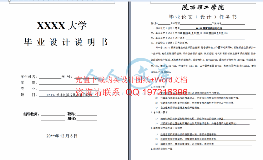 任务书.gif