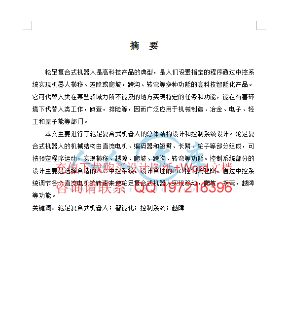 摘要.gif