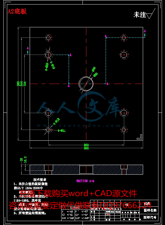A2底板.jpg