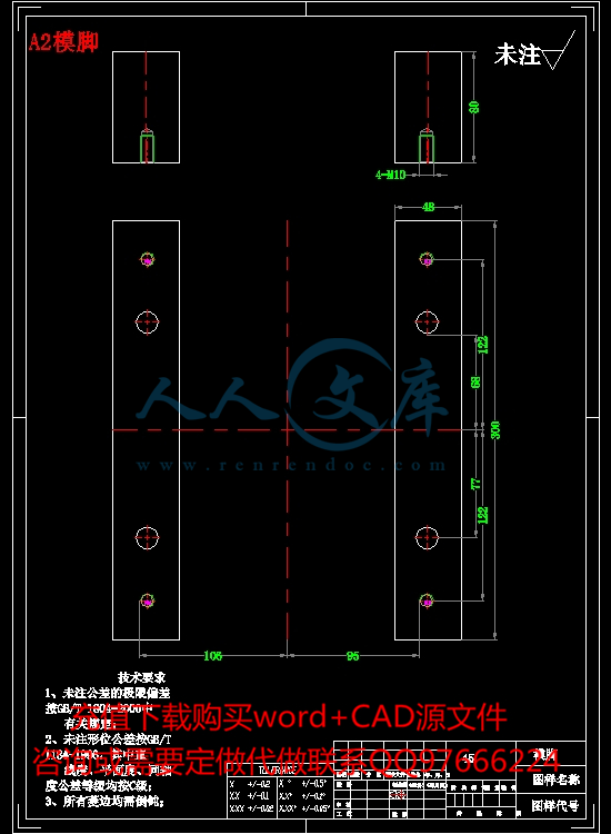A2模脚.jpg