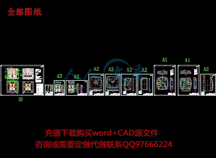 全部图纸.jpg