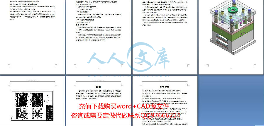说明书页面5.jpg