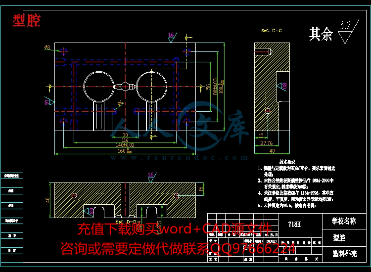 型腔.jpg