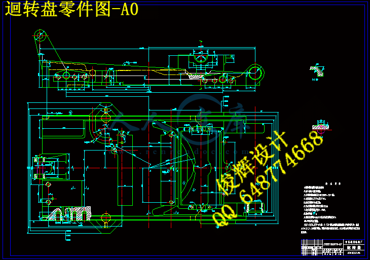 迴转盘零件图-A0.gif