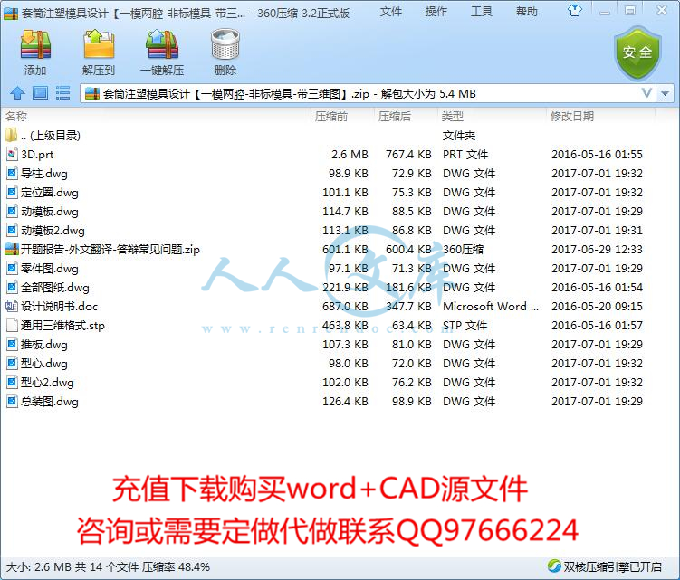 全部文件.jpg
