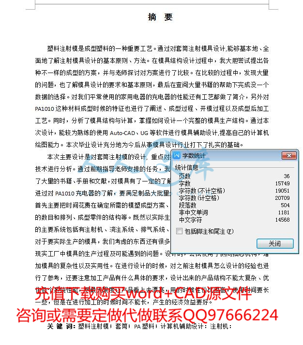 字数.jpg