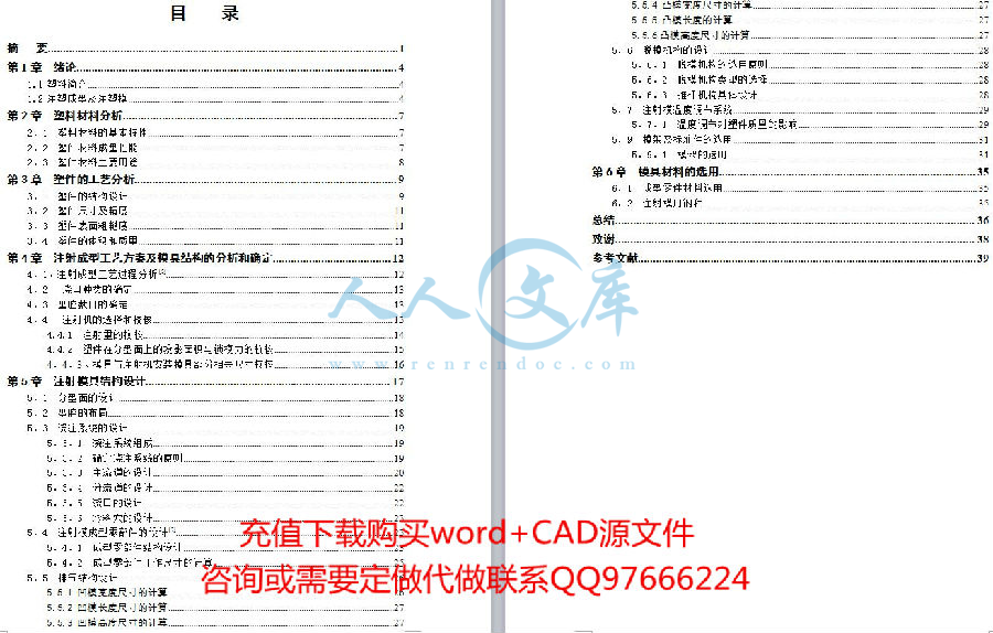 目录.jpg