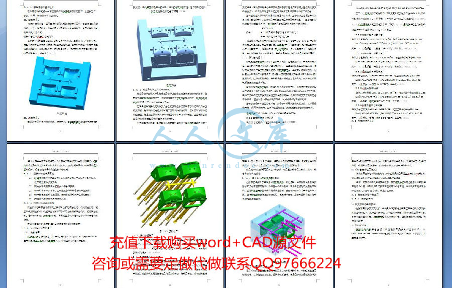 说明书页面4.jpg