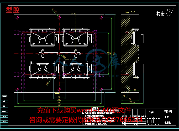 型腔.jpg