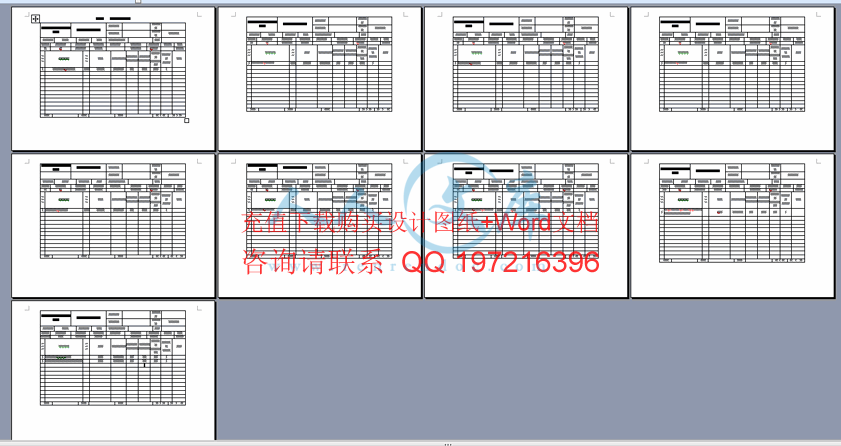 附表2 工序卡片.gif