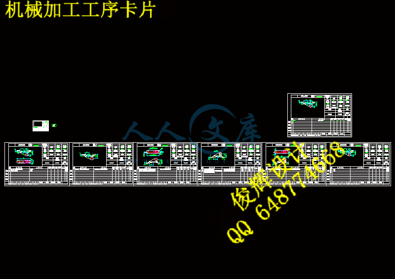 机械加工工序卡片.gif
