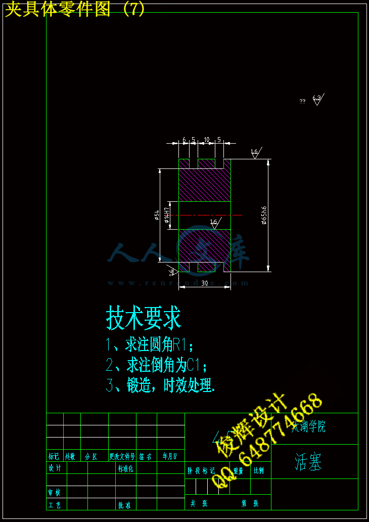 夹具体零件图 (7).gif