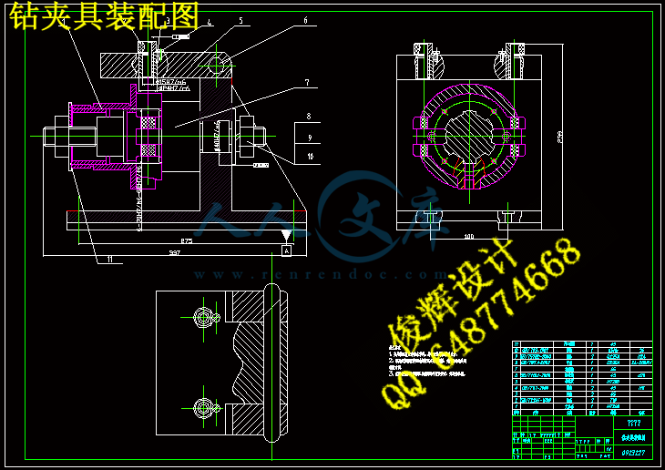 钻夹具装配图.gif