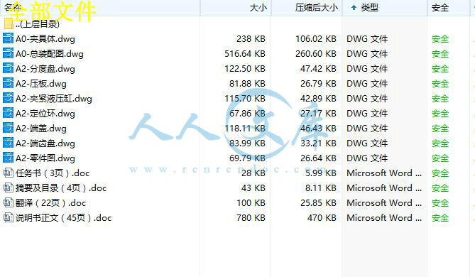 全部文件.jpg