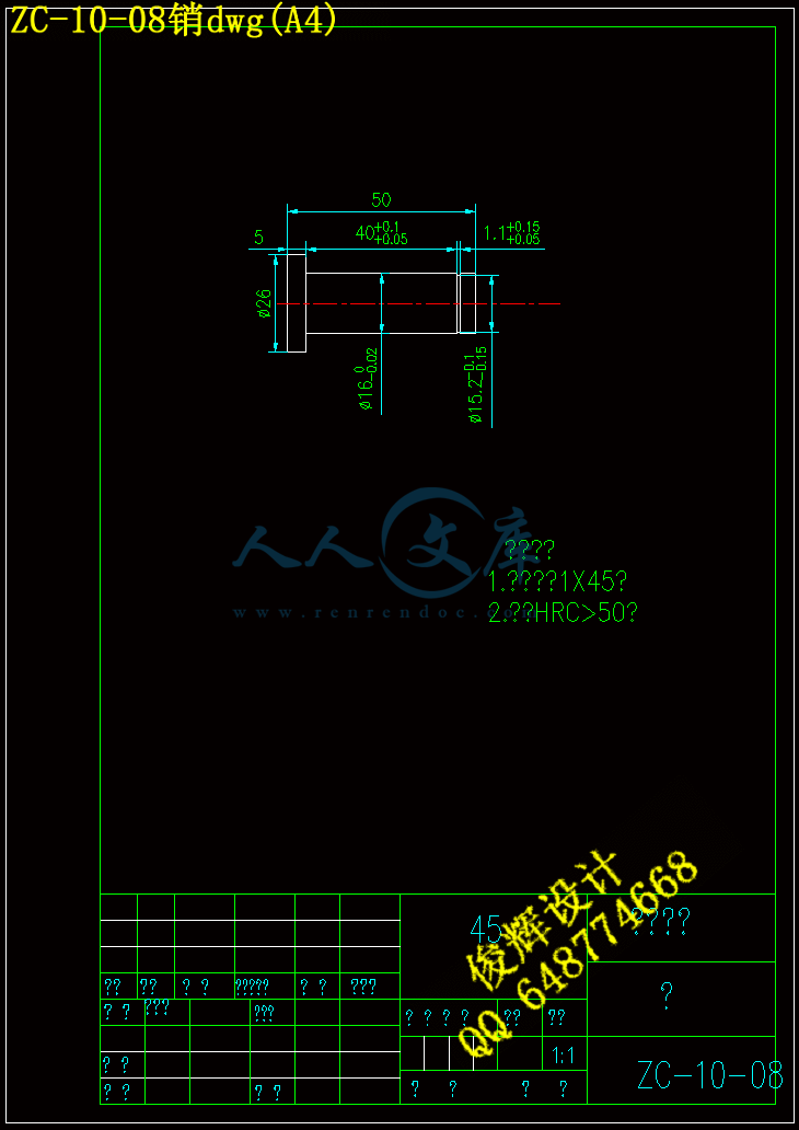 ZC-10-08销dwg(A4).gif
