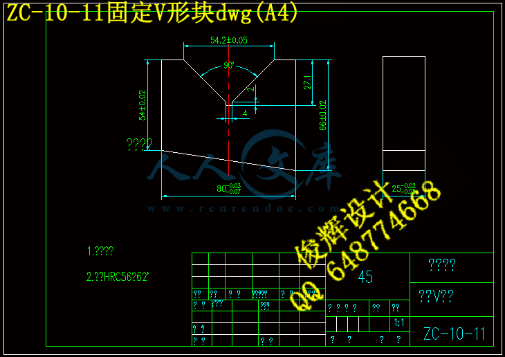 ZC-10-11固定V形块dwg(A4).gif