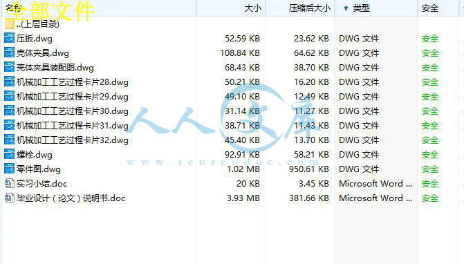 全部文件.jpg