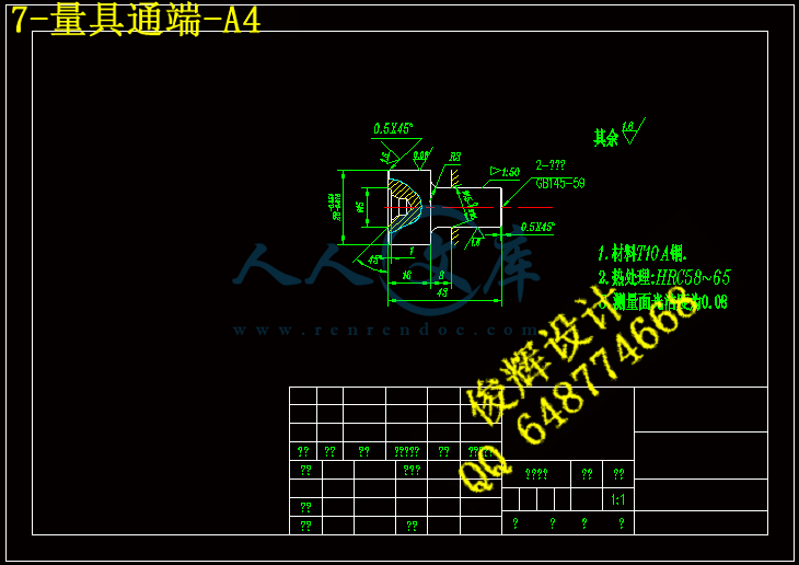 7-量具通端-A4.gif