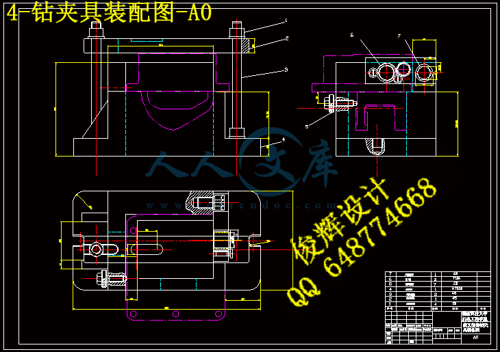 4-钻夹具装配图-A0.gif