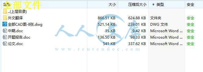 全部文件.jpg