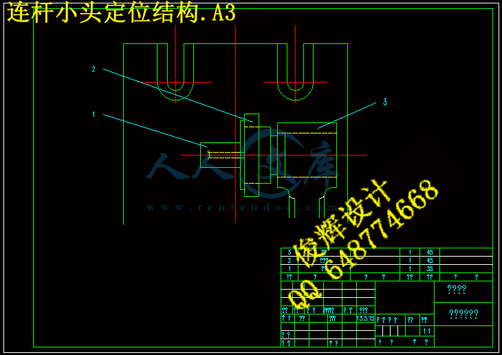 连杆小头定位结构.A3.gif