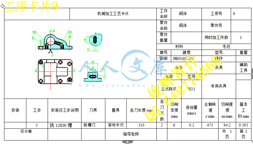 工序卡片9.gif