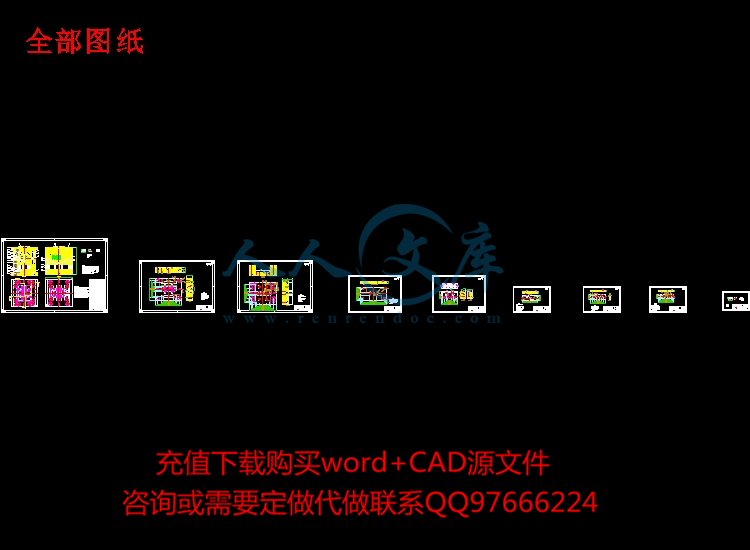 全部图纸.jpg