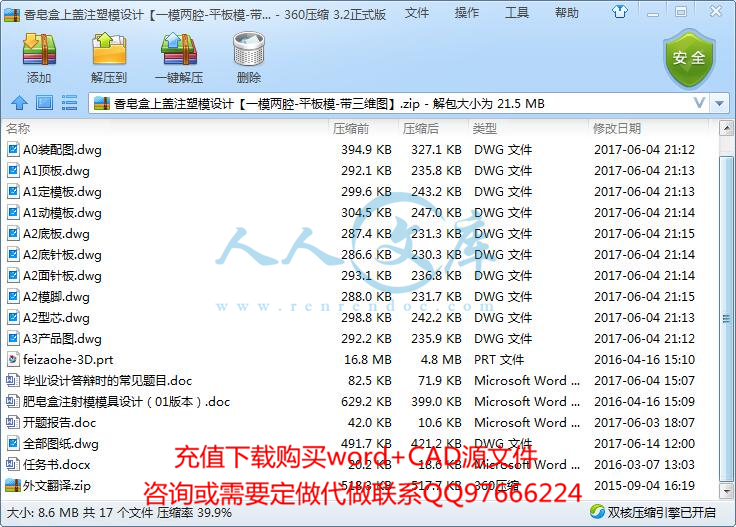 全部文件.jpg