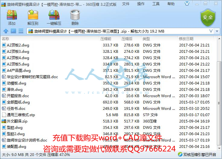 全部文件.jpg