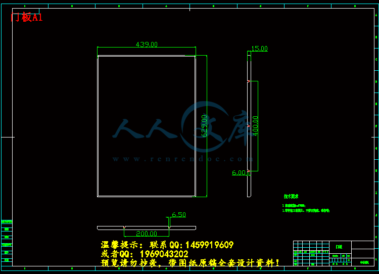 门板A1.gif