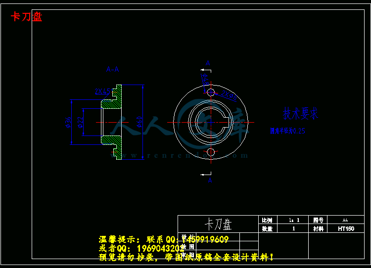 卡刀盘.gif