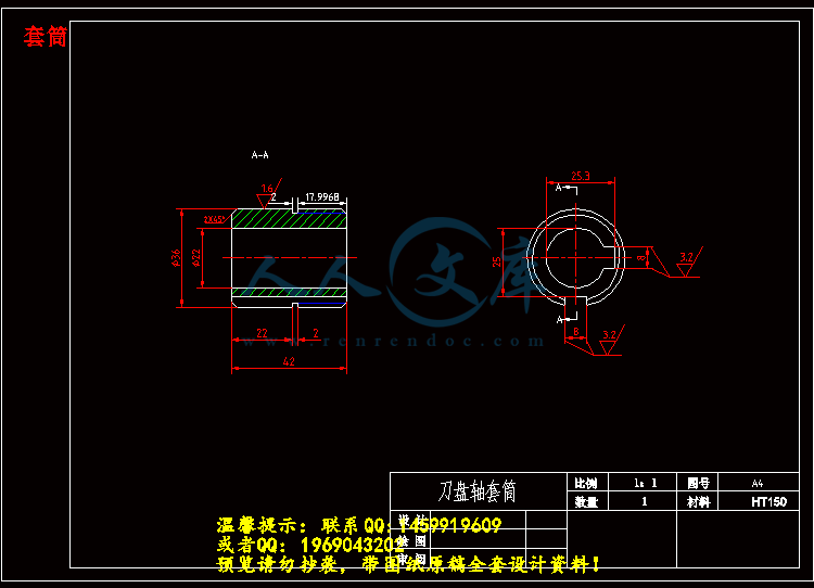 套筒.gif