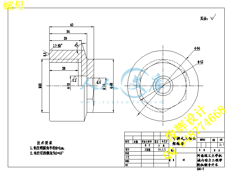 螺母.gif