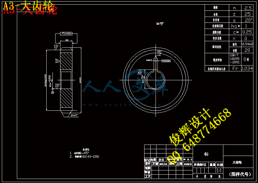 A3-大齿轮.gif