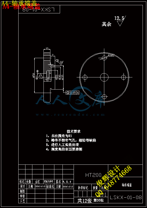 A4-轴承端盖.gif