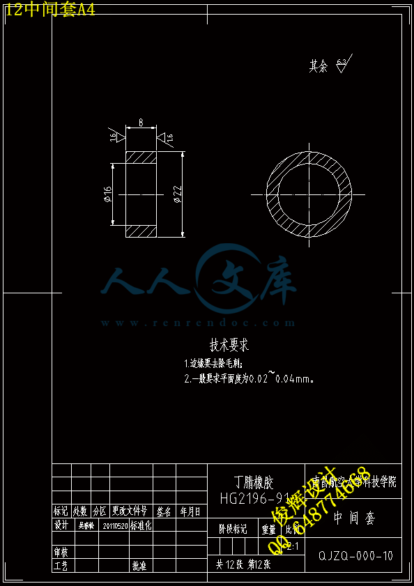 12中间套A4.gif