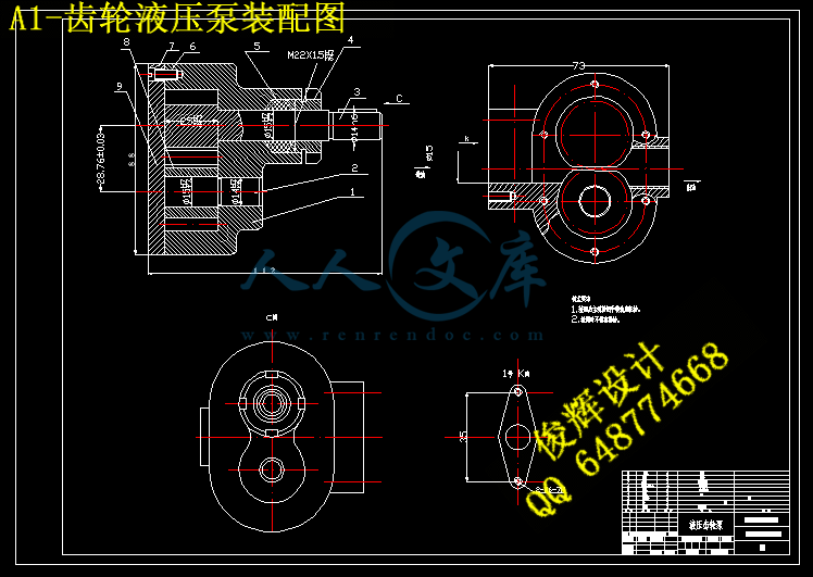 A1-齿轮液压泵装配图.gif