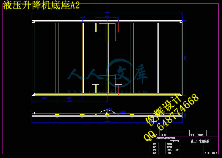液压升降机底座A2.jpg