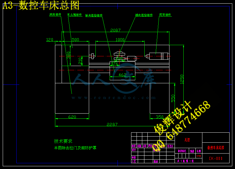 A3-数控车床总图.gif
